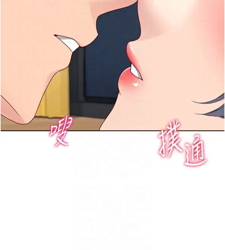 第69話-一觸即發的曖昧現場