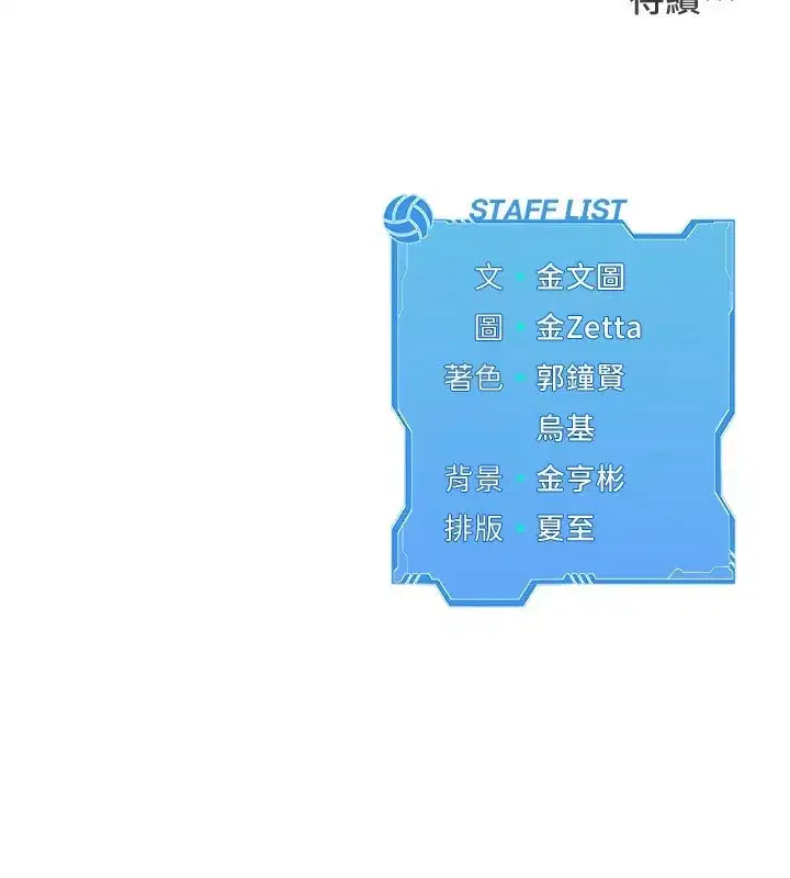 第69話-一觸即發的曖昧現場