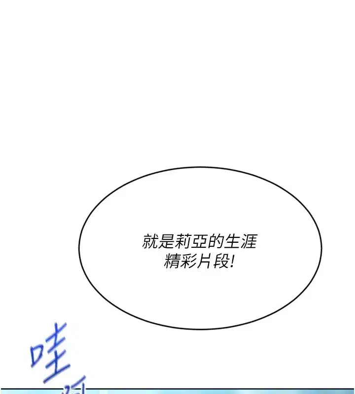 第69話-一觸即發的曖昧現場