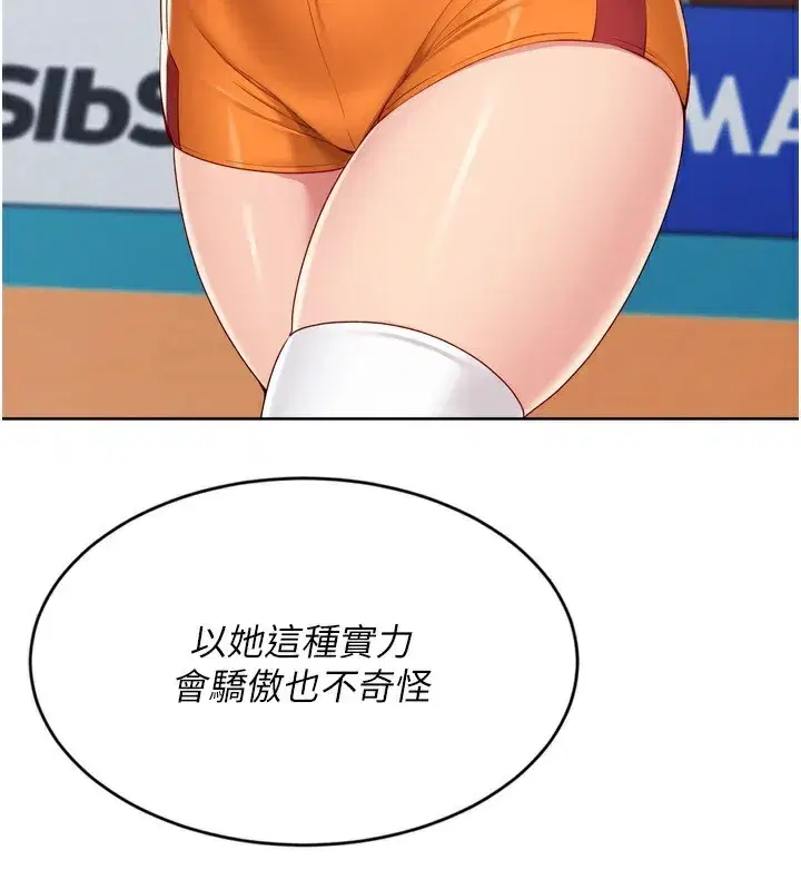 第69話-一觸即發的曖昧現場