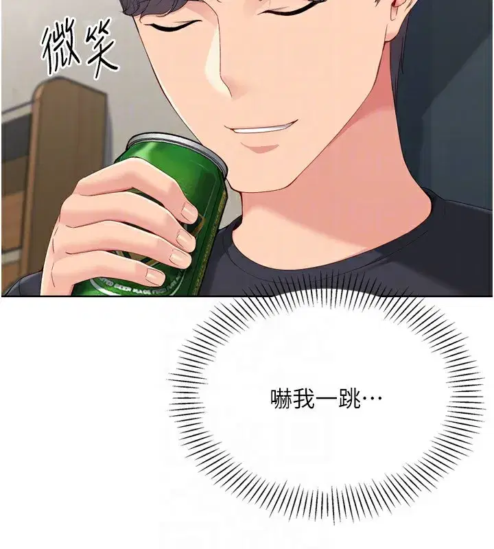 第69話-一觸即發的曖昧現場