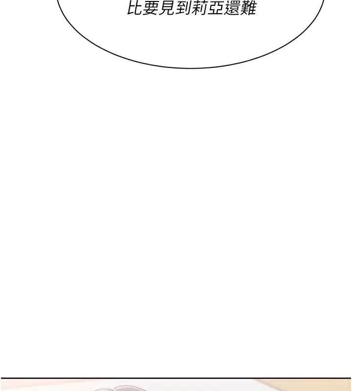 第69話-一觸即發的曖昧現場