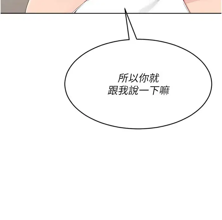 第69話-一觸即發的曖昧現場