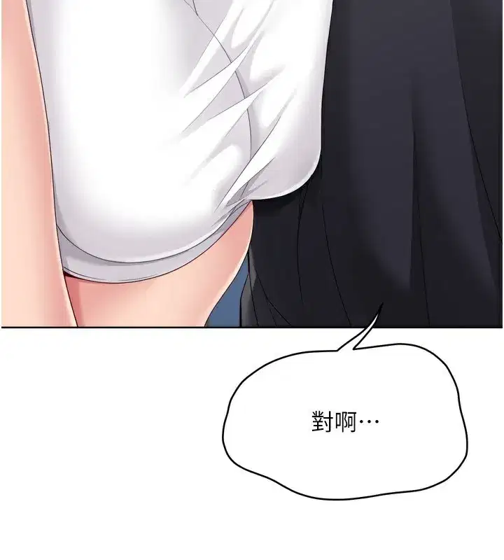 第69話-一觸即發的曖昧現場