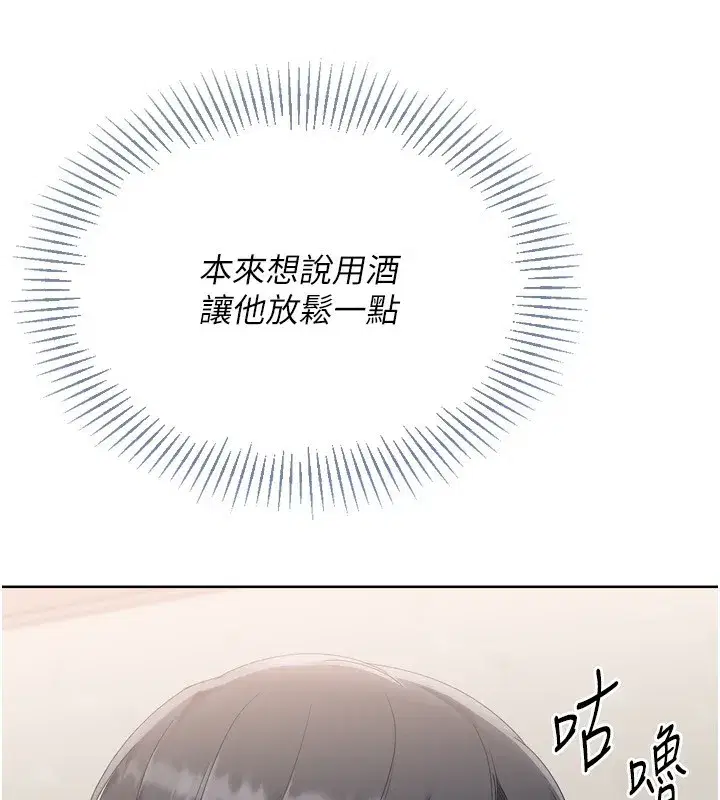 第69話-一觸即發的曖昧現場