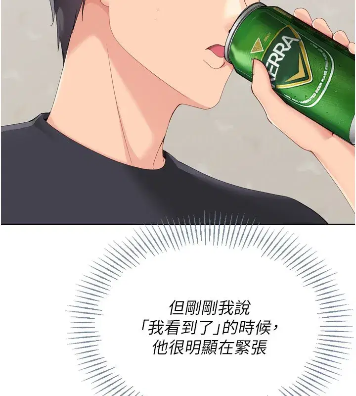 第69話-一觸即發的曖昧現場