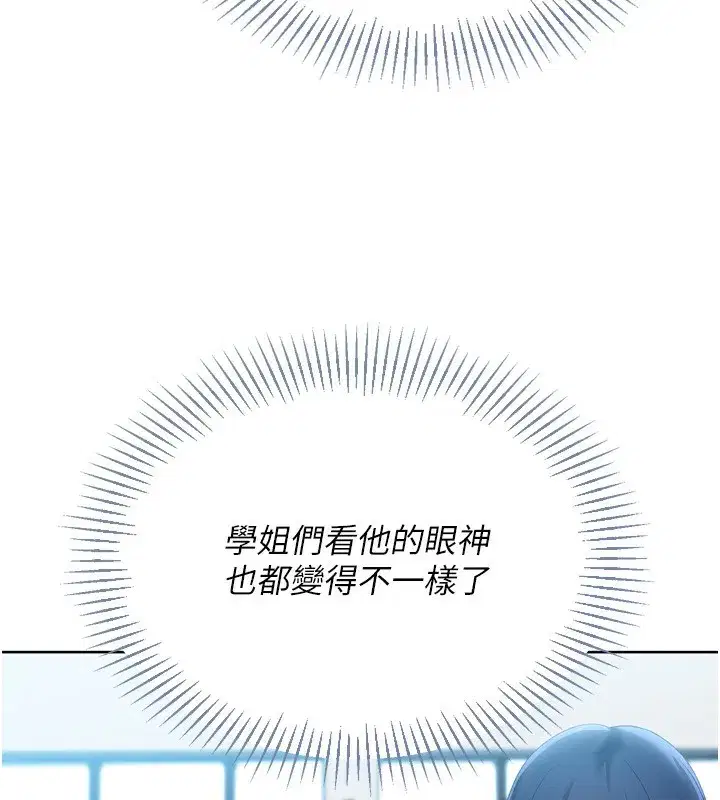 第69話-一觸即發的曖昧現場