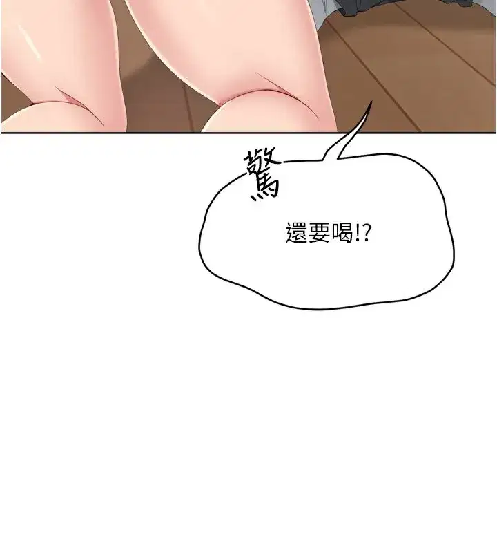 第69話-一觸即發的曖昧現場