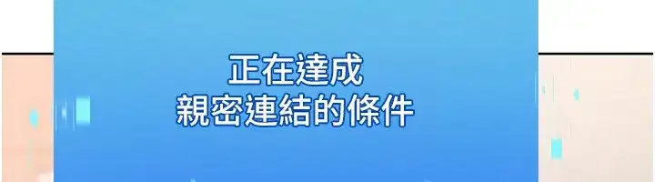 第69話-一觸即發的曖昧現場