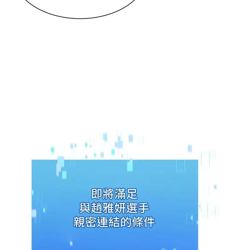 第69話-一觸即發的曖昧現場