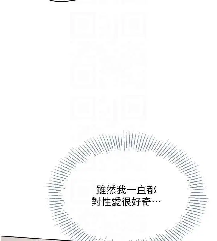 第70話-令人感到銷魂的處女鮑