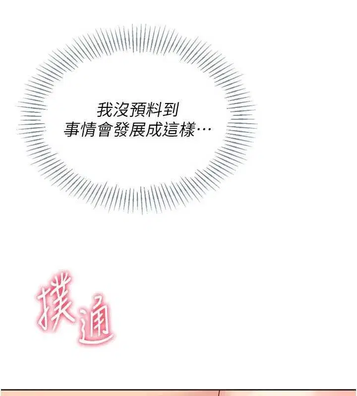 第70話-令人感到銷魂的處女鮑