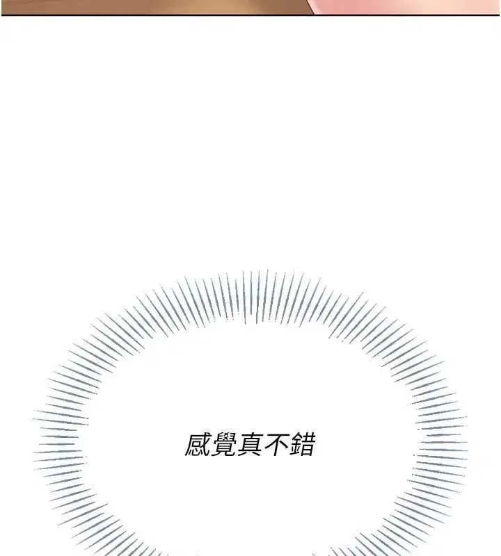 第70話-令人感到銷魂的處女鮑