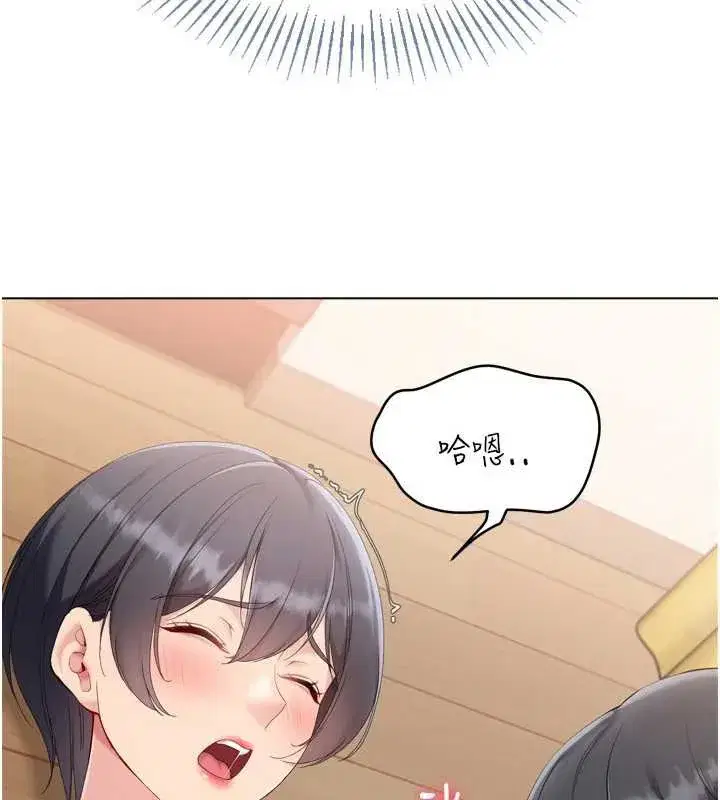 第70話-令人感到銷魂的處女鮑