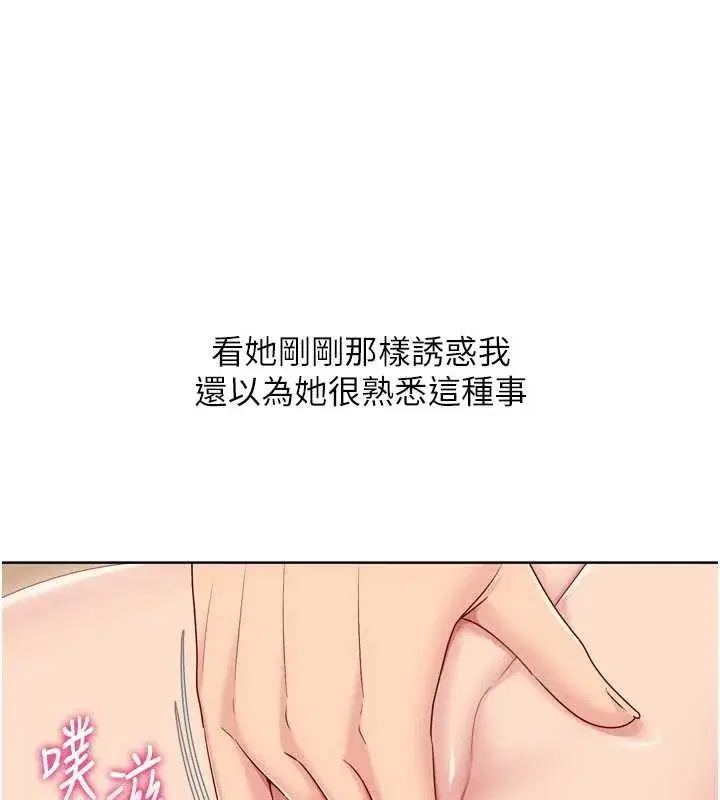 第70話-令人感到銷魂的處女鮑