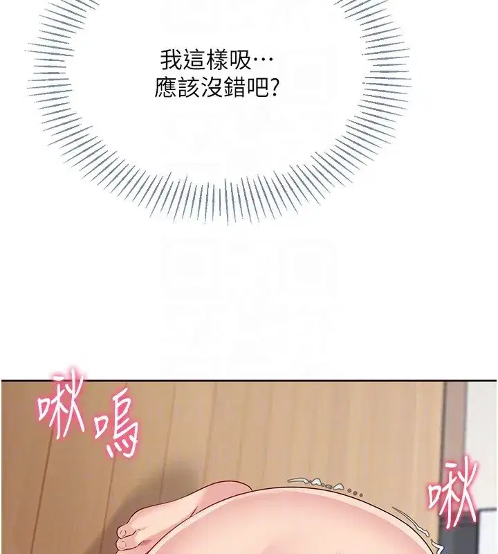 第71話-切身體驗性愛的美好