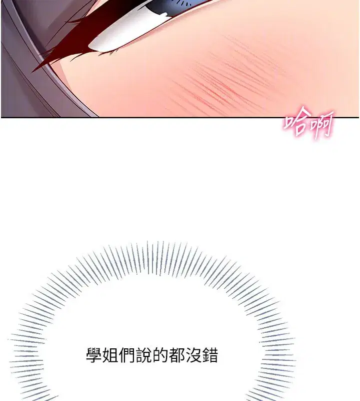 第71話-切身體驗性愛的美好