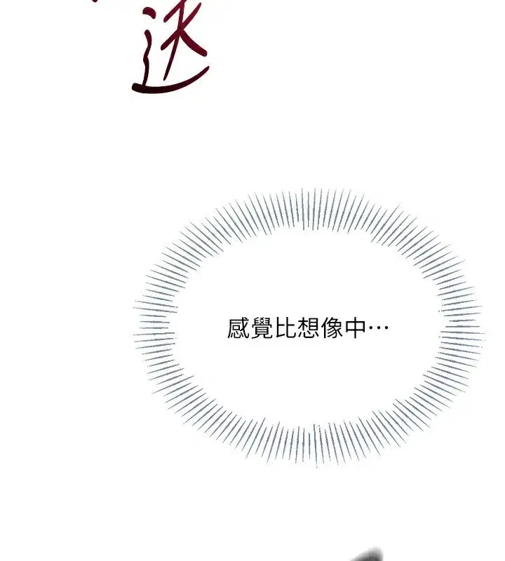 第71話-切身體驗性愛的美好