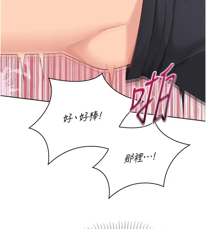 第71話-切身體驗性愛的美好