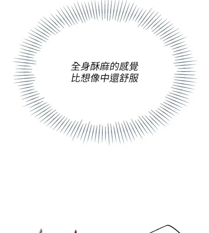 第71話-切身體驗性愛的美好