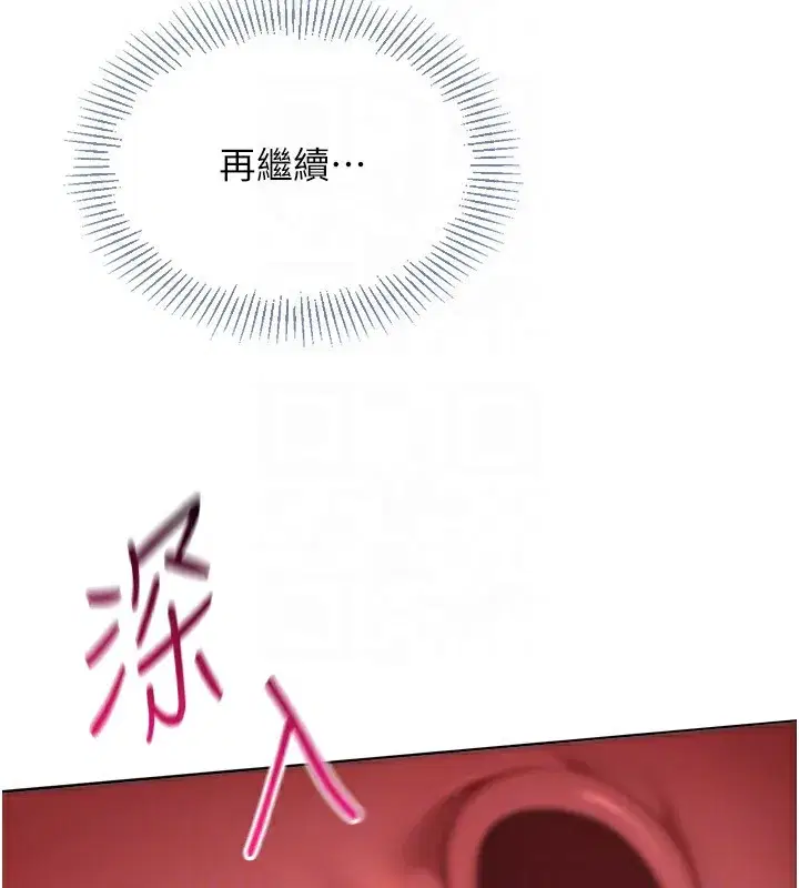 第71話-切身體驗性愛的美好