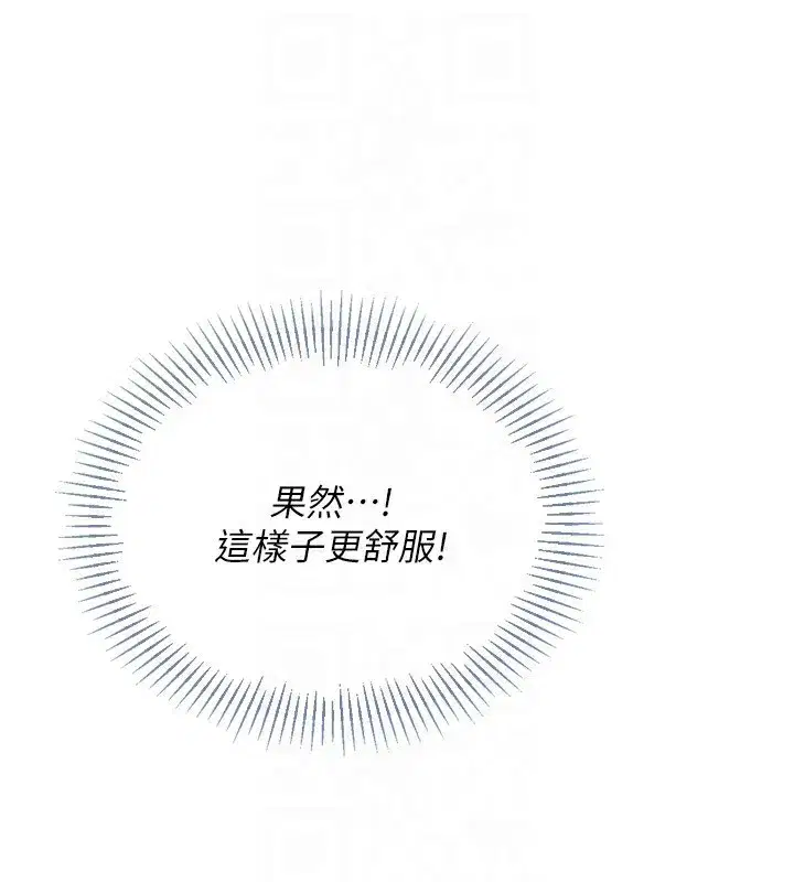 第72話-下次也要用力填滿我喔♥