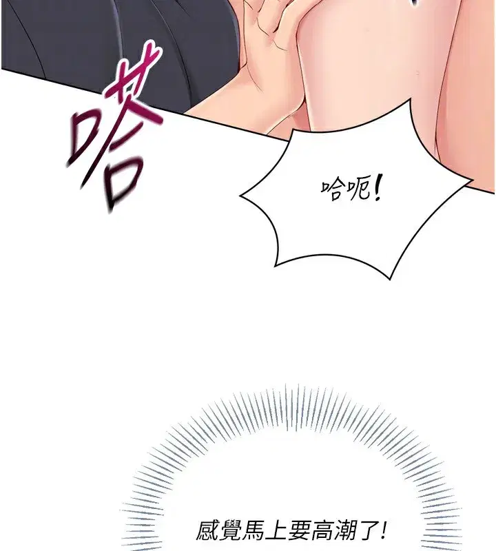 第72話-下次也要用力填滿我喔♥