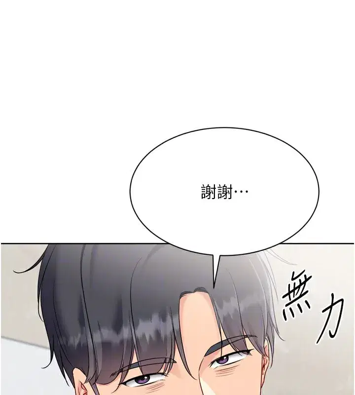 第72話-下次也要用力填滿我喔♥