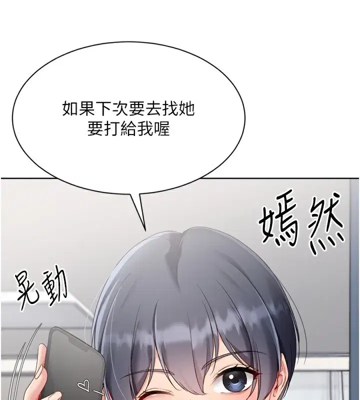 第72話-下次也要用力填滿我喔♥