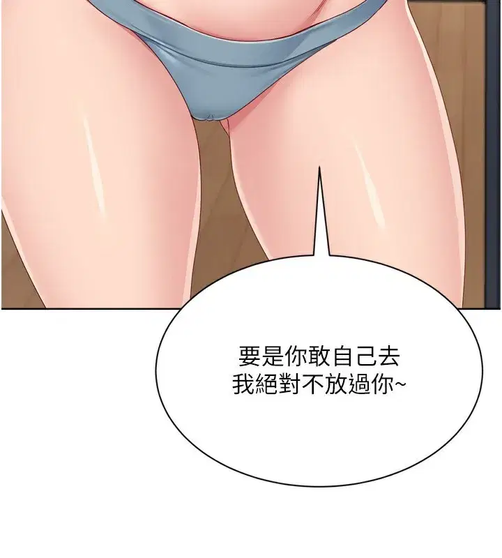 第72話-下次也要用力填滿我喔♥