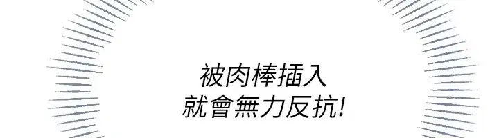 第72話-下次也要用力填滿我喔♥