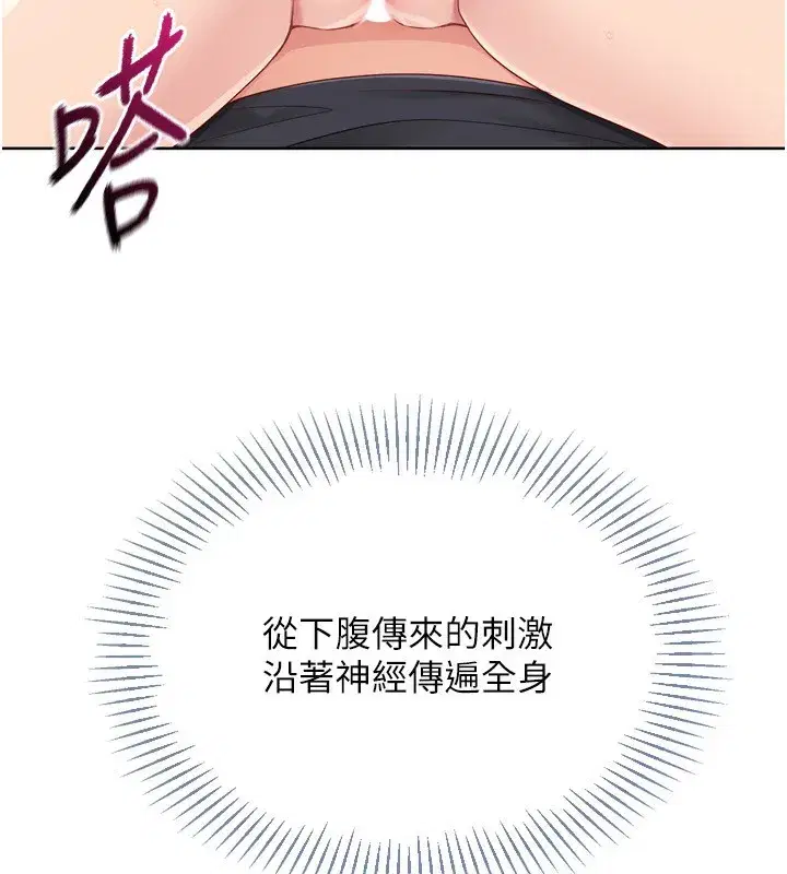 第72話-下次也要用力填滿我喔♥