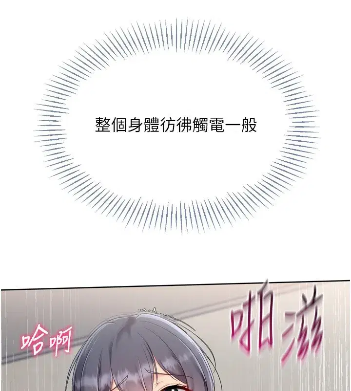 第72話-下次也要用力填滿我喔♥