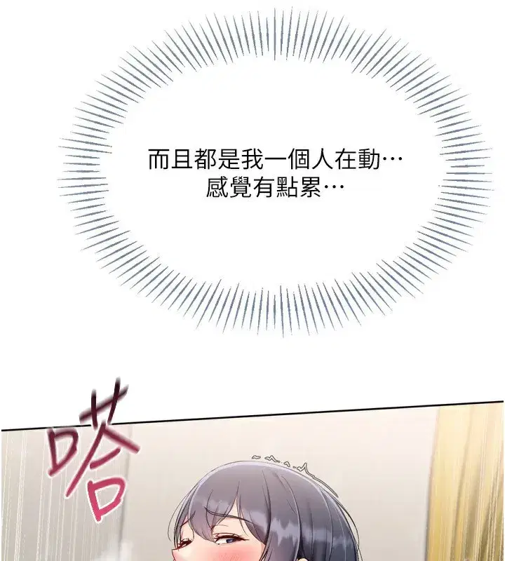 第72話-下次也要用力填滿我喔♥