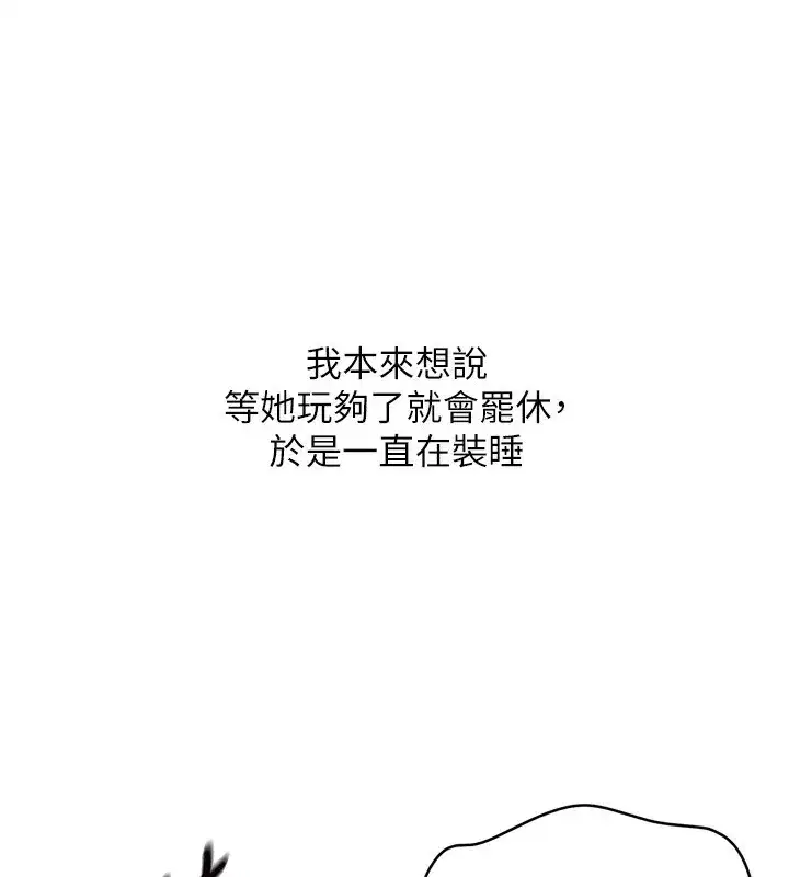 第72話-下次也要用力填滿我喔♥