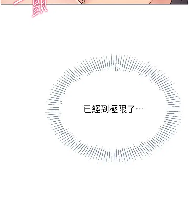 第72話-下次也要用力填滿我喔♥