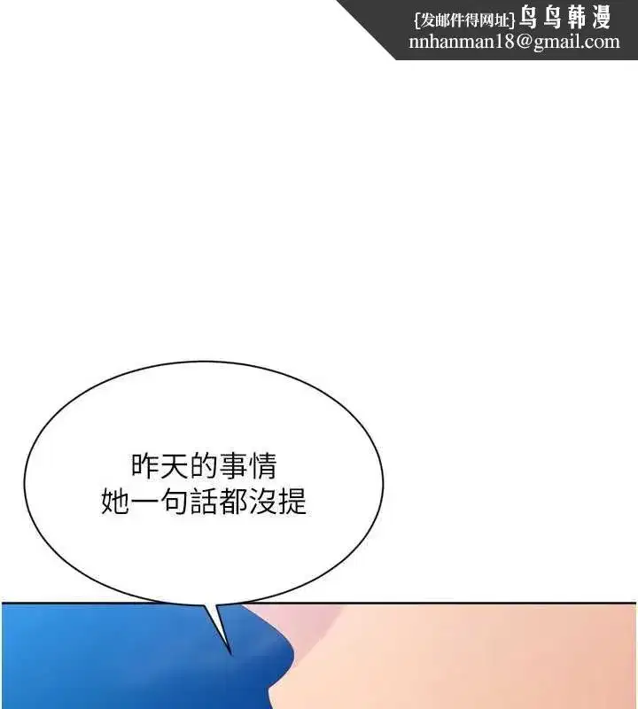 第73話-讓我看看你的誠意