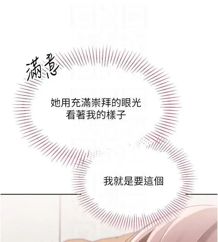 第73話-讓我看看你的誠意