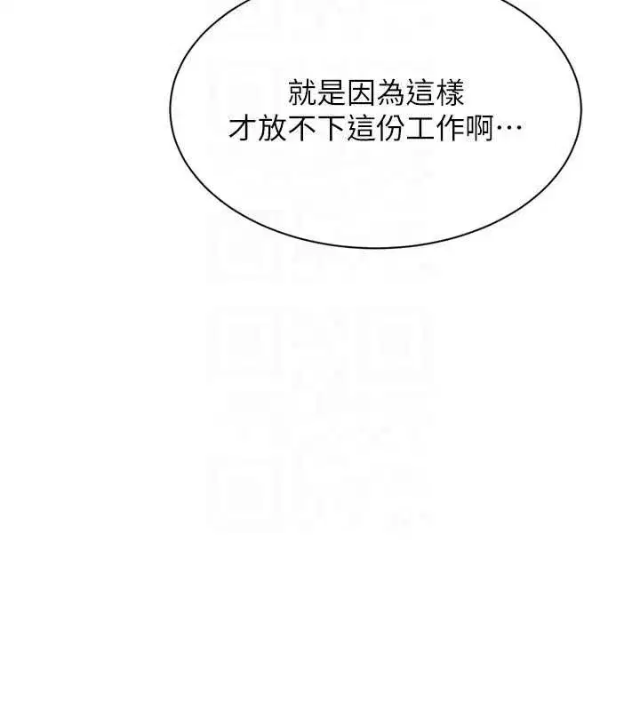 第73話-讓我看看你的誠意