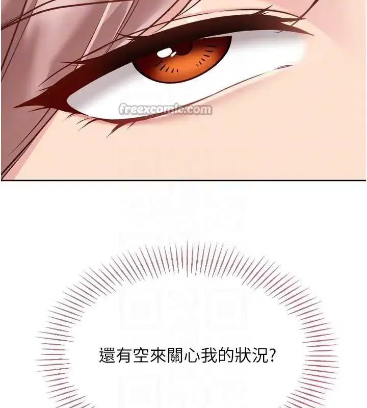 第73話-讓我看看你的誠意