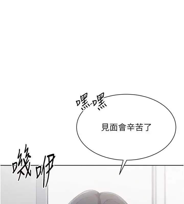 第73話-讓我看看你的誠意