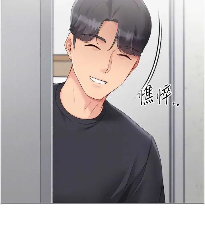 第73話-讓我看看你的誠意