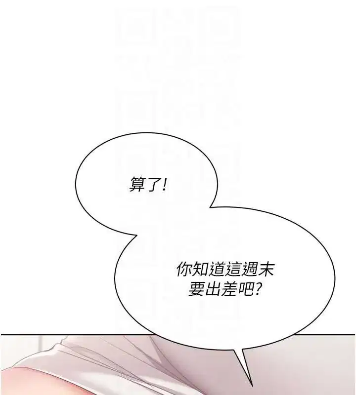 第73話-讓我看看你的誠意