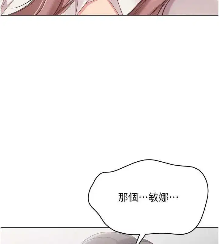 第73話-讓我看看你的誠意