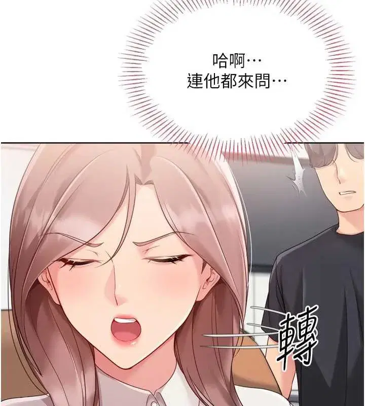 第73話-讓我看看你的誠意