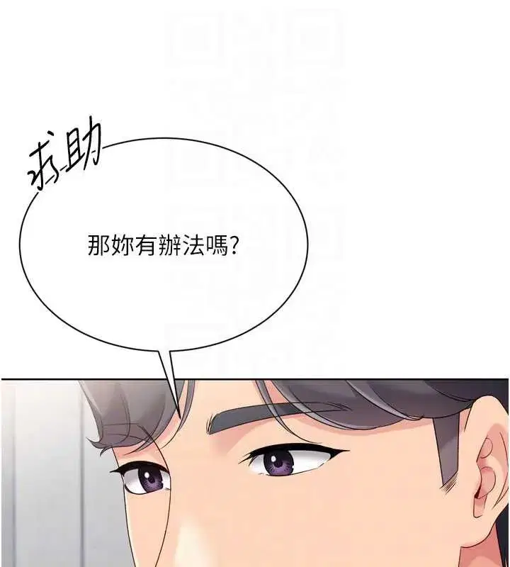 第73話-讓我看看你的誠意