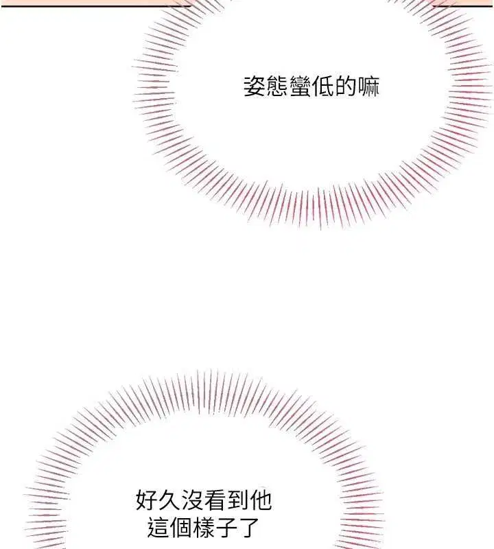 第73話-讓我看看你的誠意