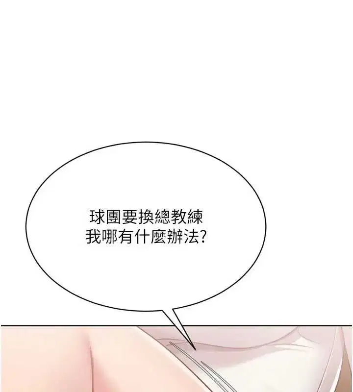 第73話-讓我看看你的誠意