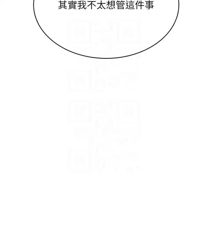 第73話-讓我看看你的誠意