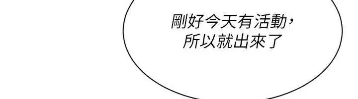 第73話-讓我看看你的誠意